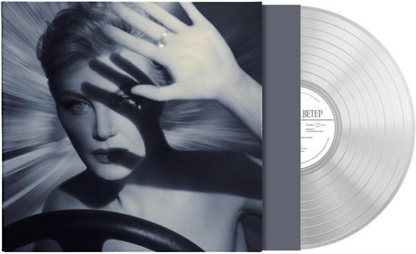 Земфира * — Северный ветер (LP) 00009 - фото 4588