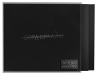 Земфира * — бордерлайн [deluxe edition] (CD) 00027
