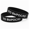 Браслет «что выросло то выросло» 411 - фото 4633