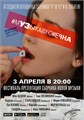 Сборник "мУ3ыкабесконечна" [CD] 1773