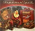CD Братья Грим - "К сказочным долинам" Предновогодний макси-сингл "Хай Пипл!2007" 1793