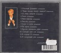 Алёна Свиридова - Розовый фламинго [CD] 1805