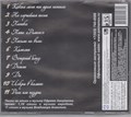 Ефрем Амирамов - Родные Души c 2009 [CD] 1825